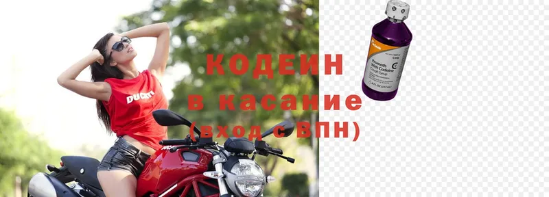 Кодеин Purple Drank  сайты даркнета наркотические препараты  Новоуральск 