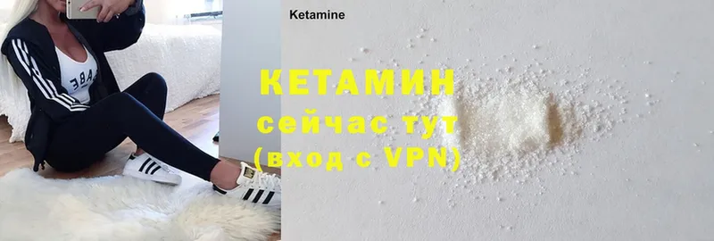 Кетамин VHQ  наркотики  Новоуральск 