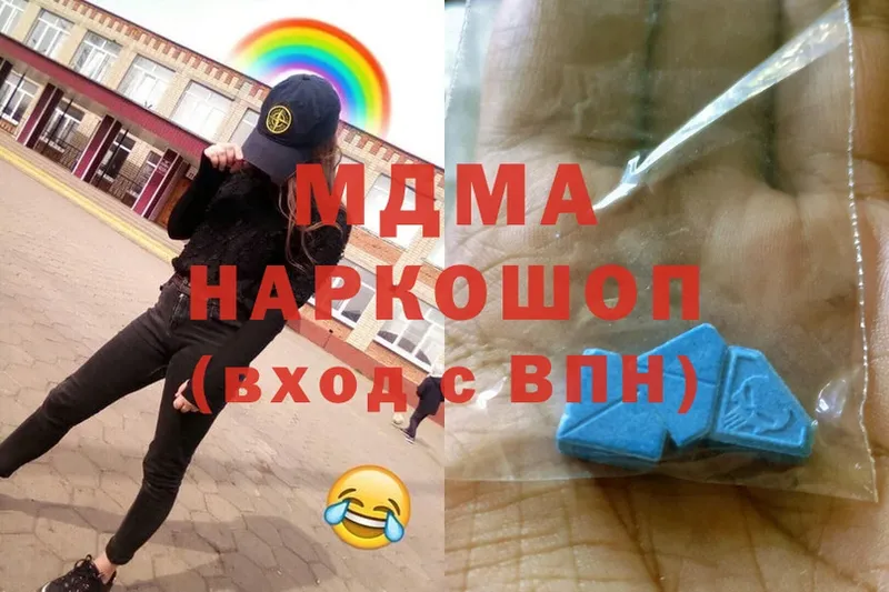 MDMA молли  магазин  наркотиков  МЕГА ссылки  Новоуральск 